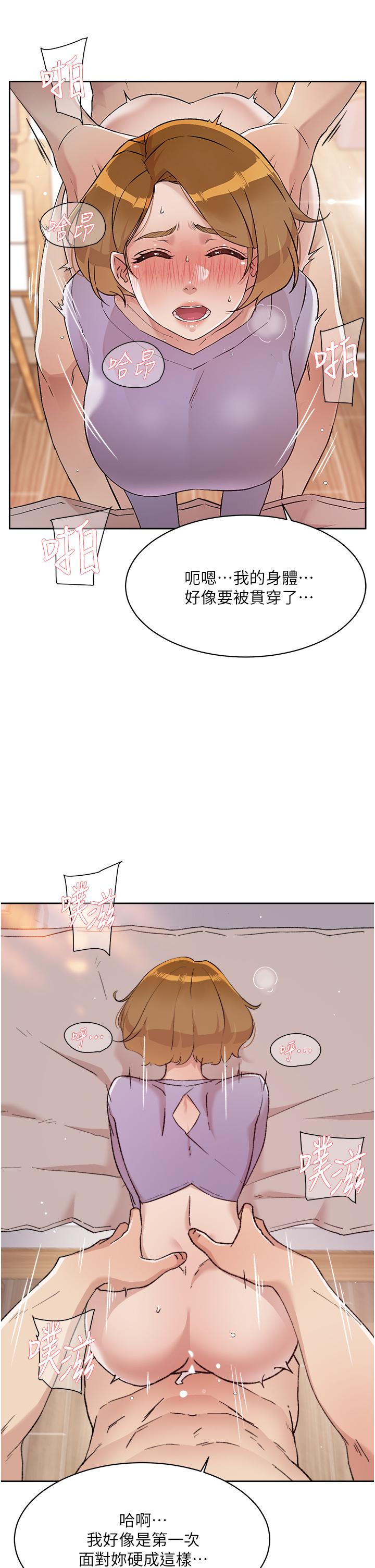 第62话-我忍不住了，你快射-好友的私生活-刑作家,经文旗（第5张）