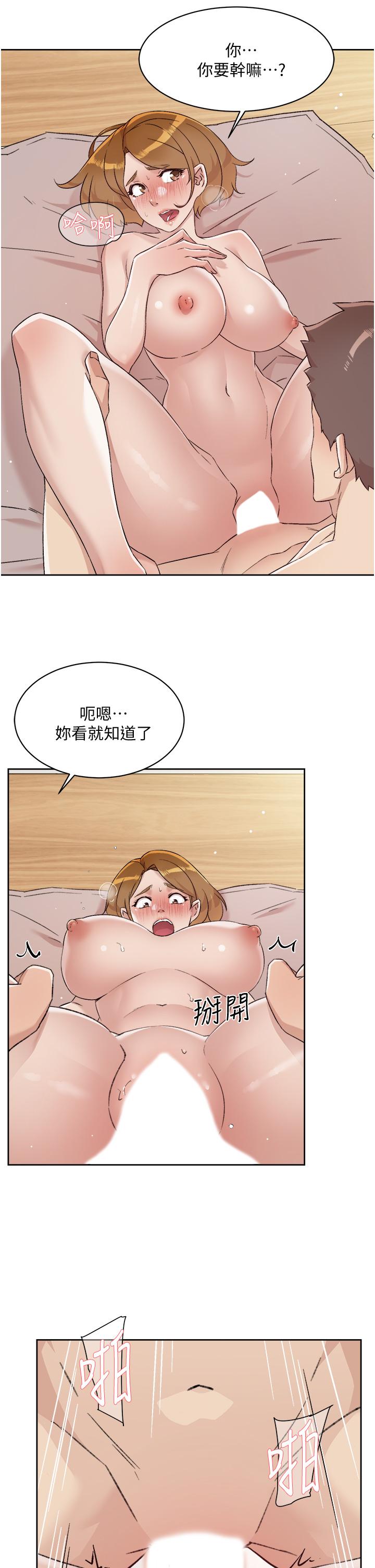 第62话-我忍不住了，你快射-好友的私生活-刑作家,经文旗（第11张）
