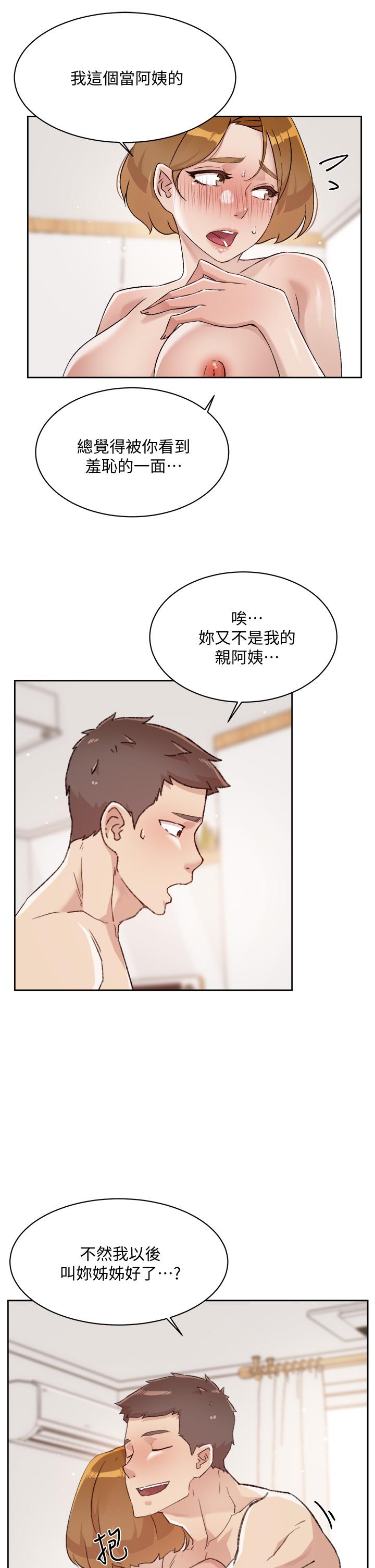 第63话-一天一次怎么够-好友的私生活-刑作家,经文旗（第5张）
