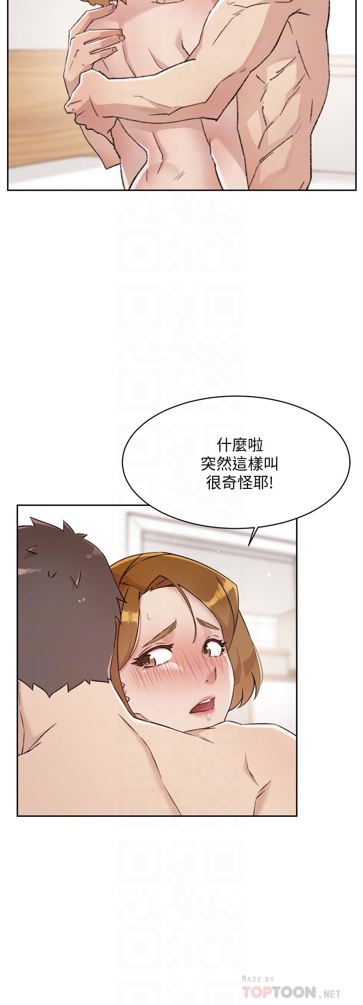 第63话-一天一次怎么够-好友的私生活-刑作家,经文旗（第6张）