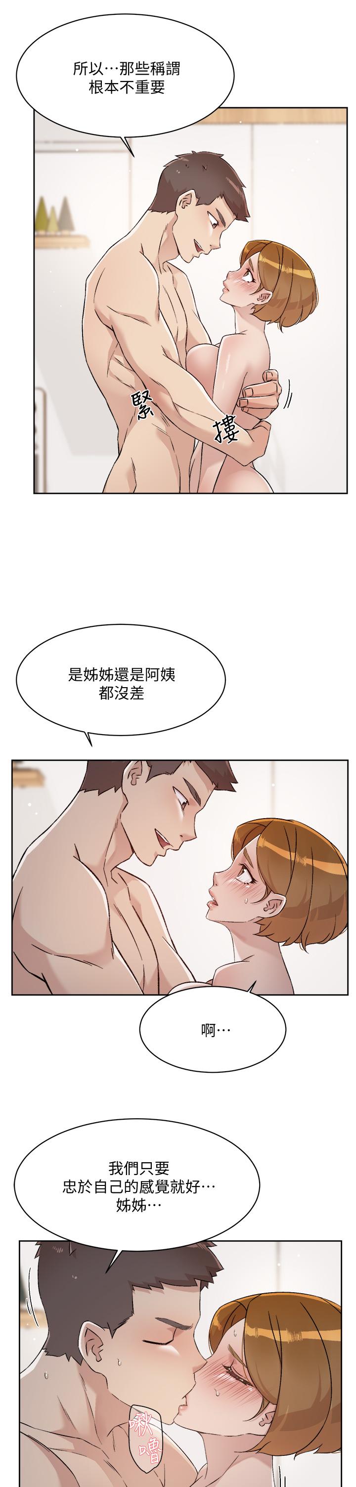第63话-一天一次怎么够-好友的私生活-刑作家,经文旗（第7张）
