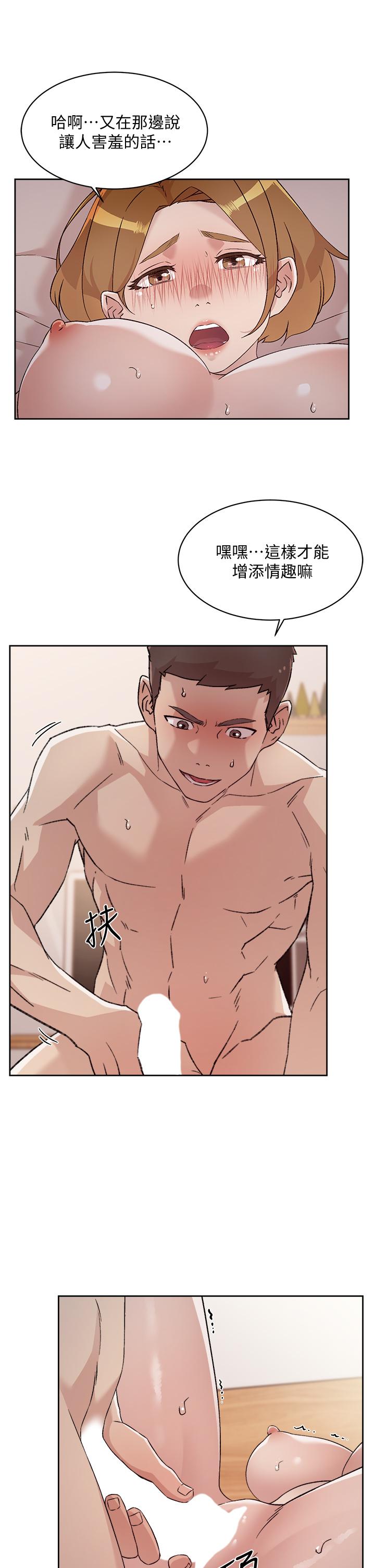 第64话-慢慢...不，大力插我吧-好友的私生活-刑作家,经文旗（第13张）