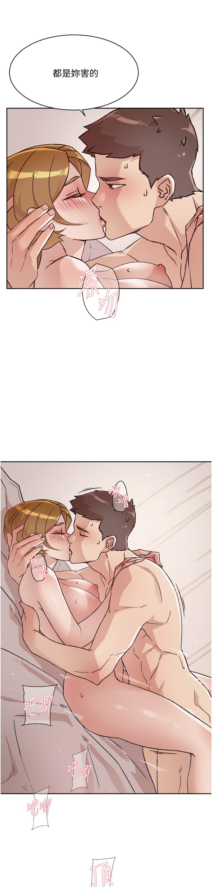 第64话-慢慢...不，大力插我吧-好友的私生活-刑作家,经文旗（第17张）