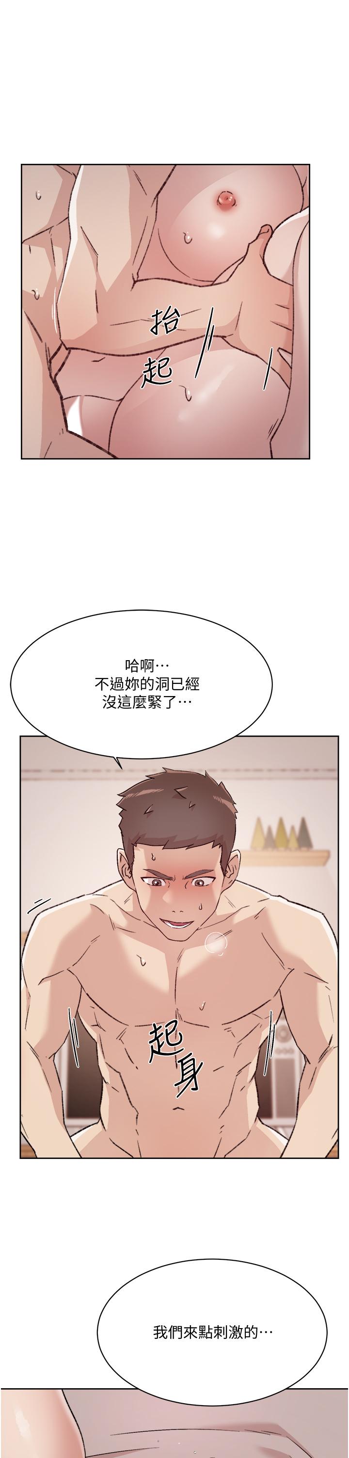 第64话-慢慢...不，大力插我吧-好友的私生活-刑作家,经文旗（第21张）