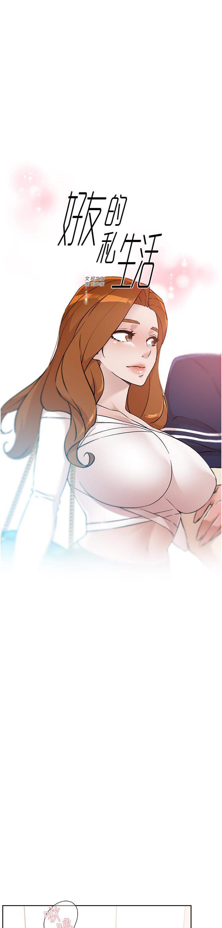 第65话-阿姨突如其来的挑逗-好友的私生活-刑作家,经文旗（第1张）