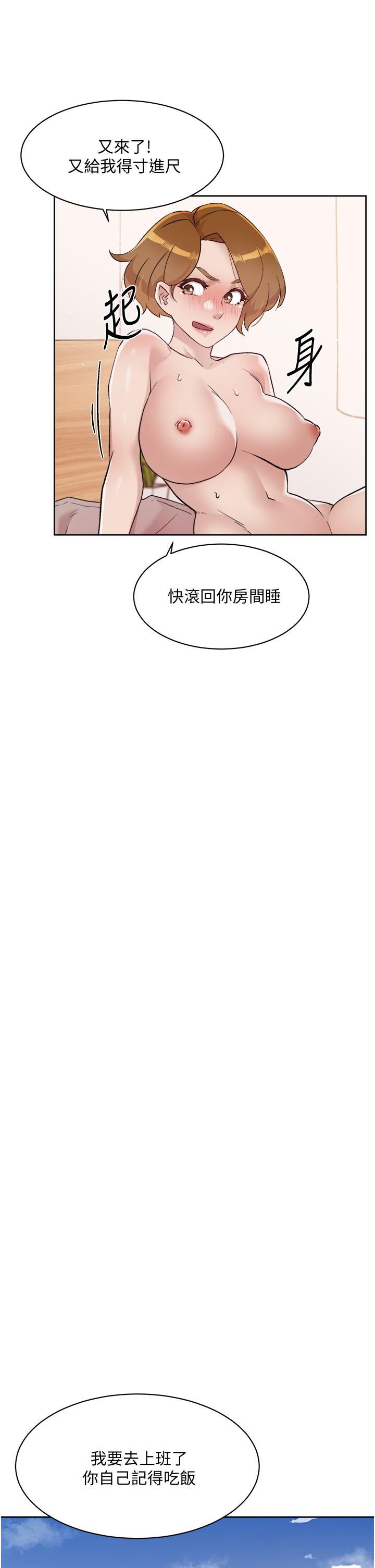第65话-阿姨突如其来的挑逗-好友的私生活-刑作家,经文旗（第7张）