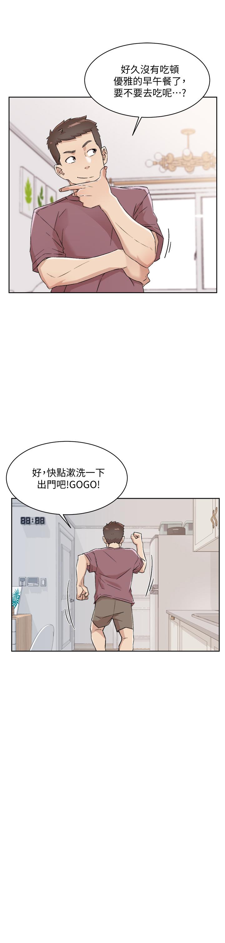 第65话-阿姨突如其来的挑逗-好友的私生活-刑作家,经文旗（第9张）