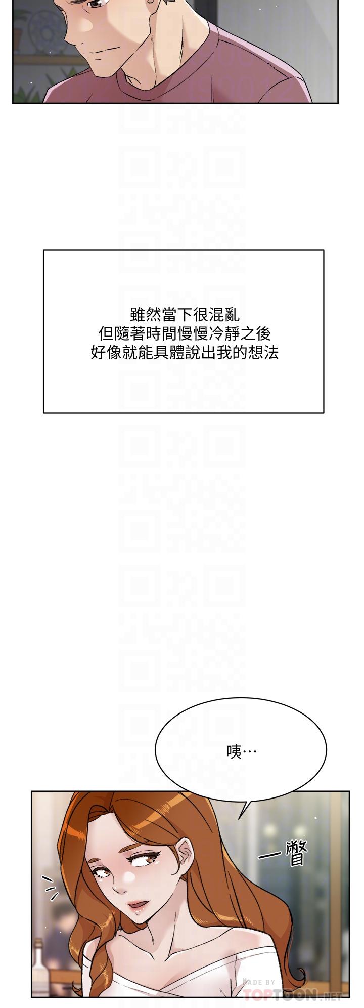 第65话-阿姨突如其来的挑逗-好友的私生活-刑作家,经文旗（第14张）