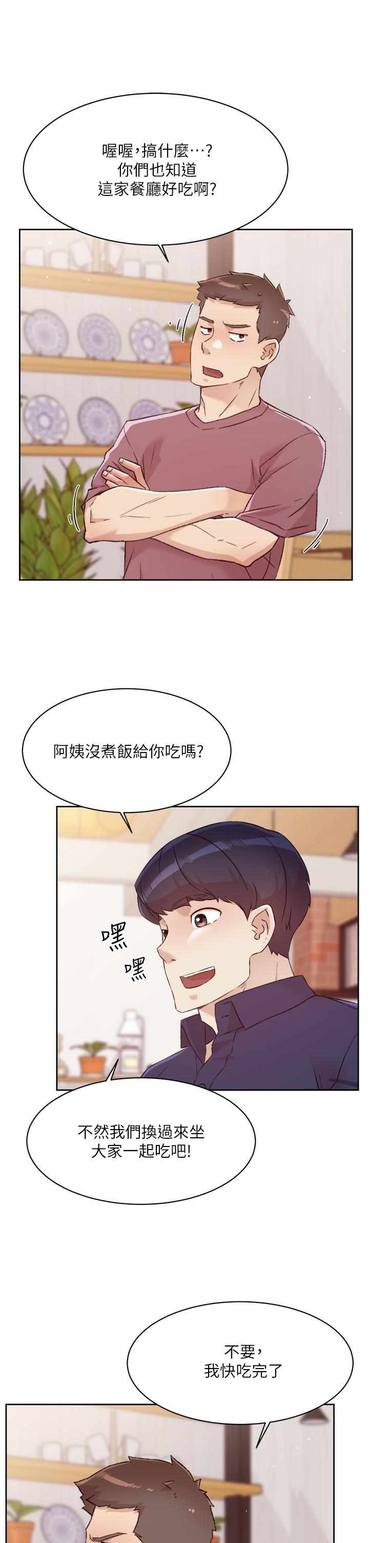 第65话-阿姨突如其来的挑逗-好友的私生活-刑作家,经文旗（第17张）