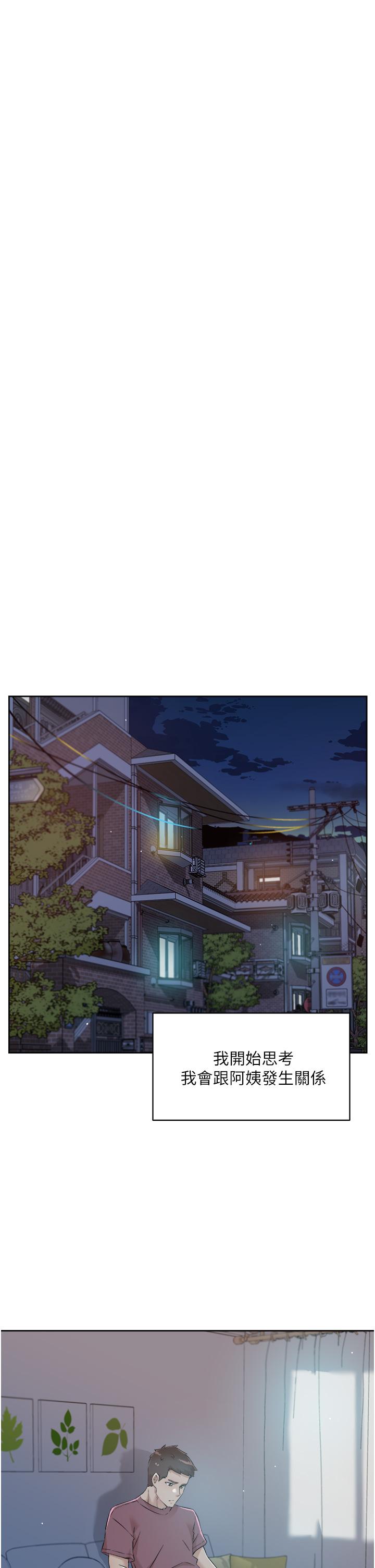 第65话-阿姨突如其来的挑逗-好友的私生活-刑作家,经文旗（第25张）