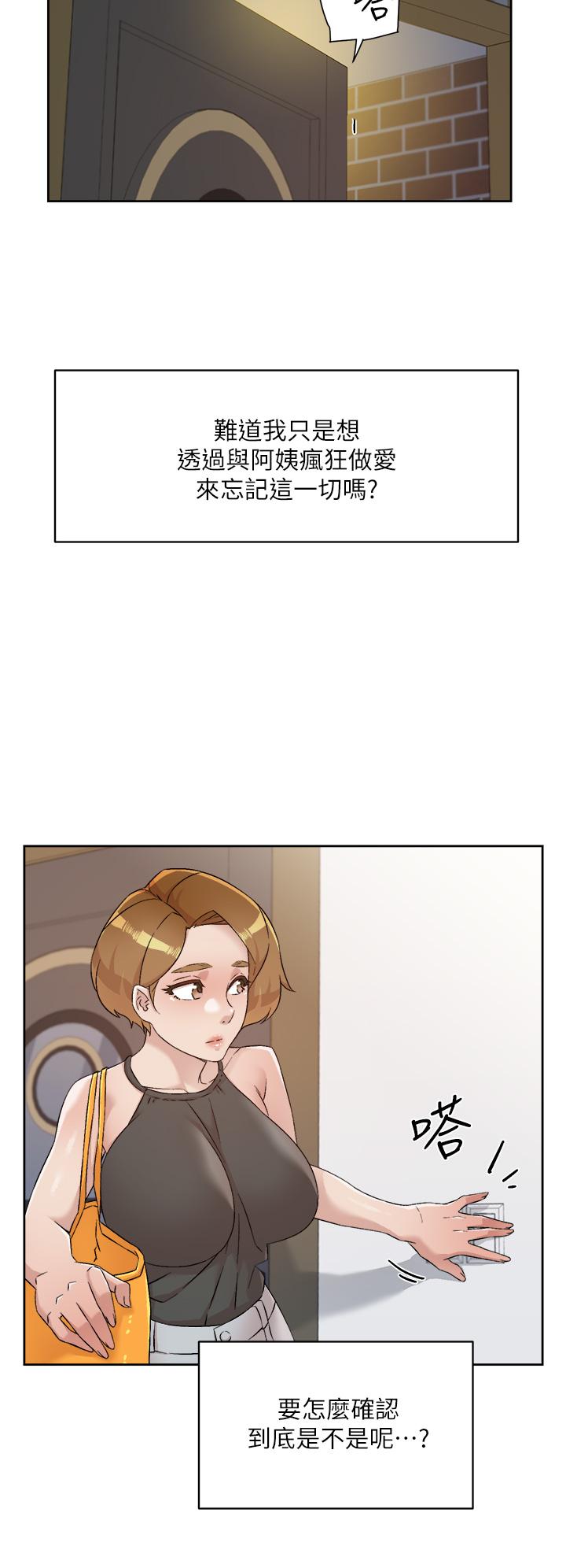 第65话-阿姨突如其来的挑逗-好友的私生活-刑作家,经文旗（第28张）