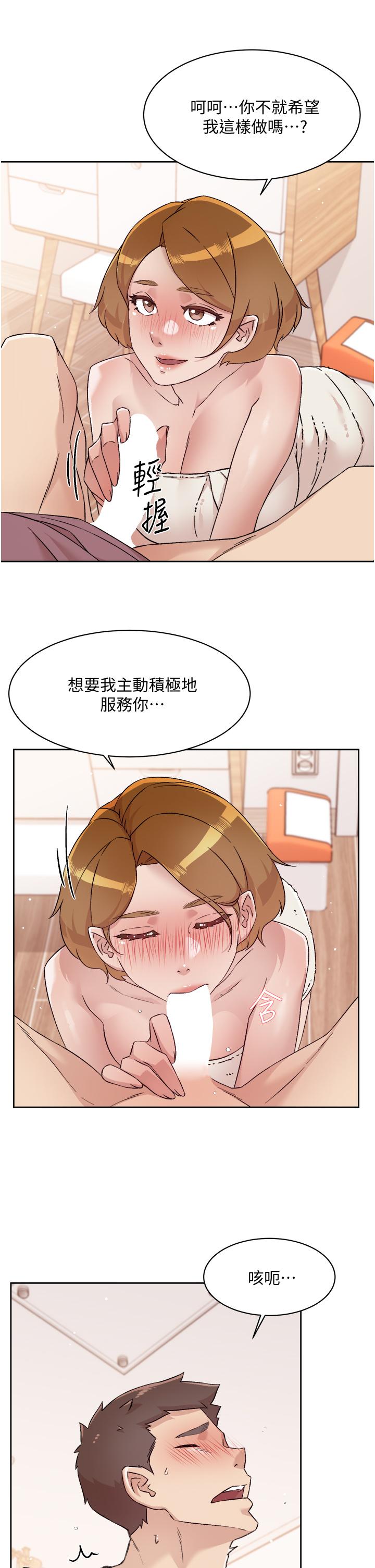 第66话-让你嚐嚐阿姨真正的滋味-好友的私生活-刑作家,经文旗（第3张）