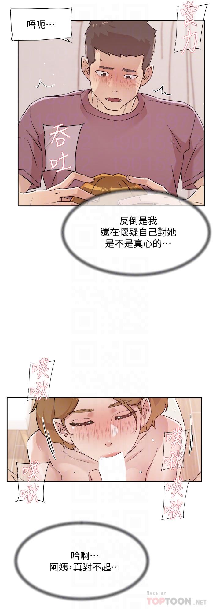 第66话-让你嚐嚐阿姨真正的滋味-好友的私生活-刑作家,经文旗（第6张）
