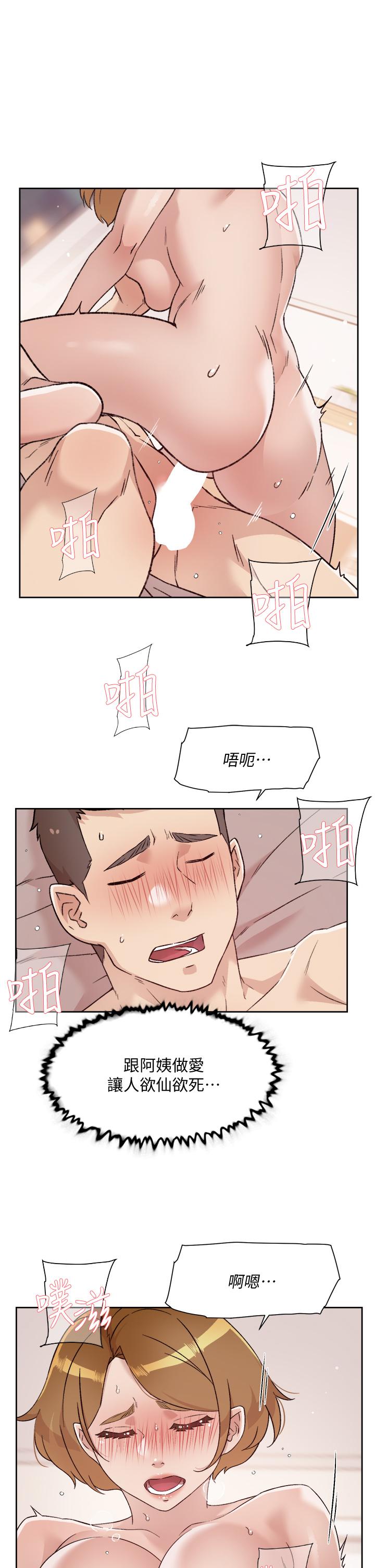 第66话-让你嚐嚐阿姨真正的滋味-好友的私生活-刑作家,经文旗（第19张）