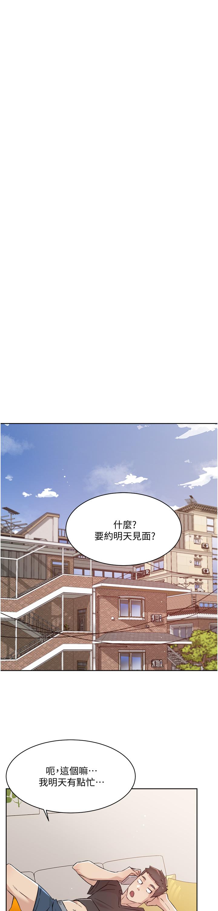 第67话-向喝醉的太阳求爱-好友的私生活-刑作家,经文旗（第5张）