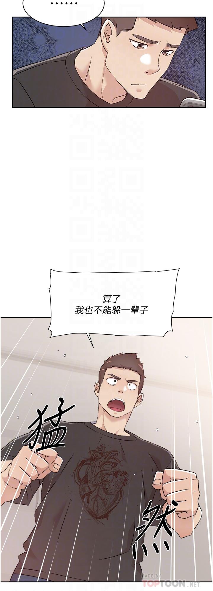 第67话-向喝醉的太阳求爱-好友的私生活-刑作家,经文旗（第8张）