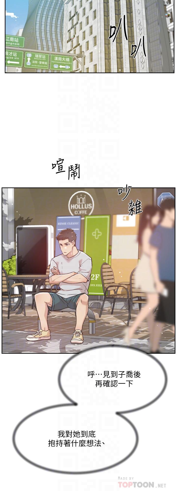 第67话-向喝醉的太阳求爱-好友的私生活-刑作家,经文旗（第10张）