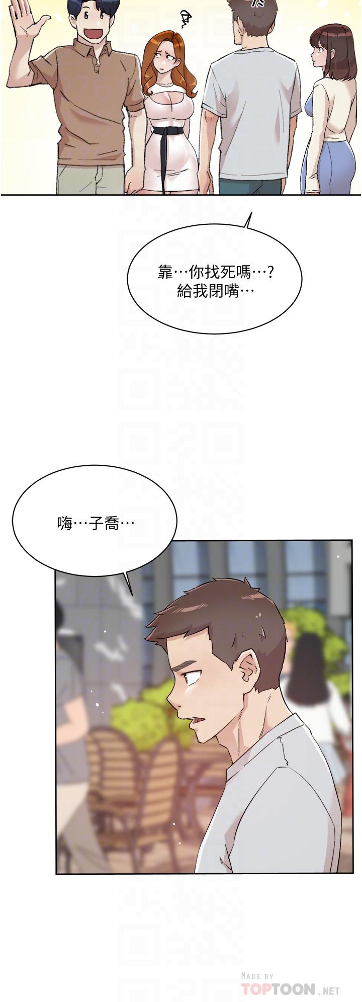 第67话-向喝醉的太阳求爱-好友的私生活-刑作家,经文旗（第14张）