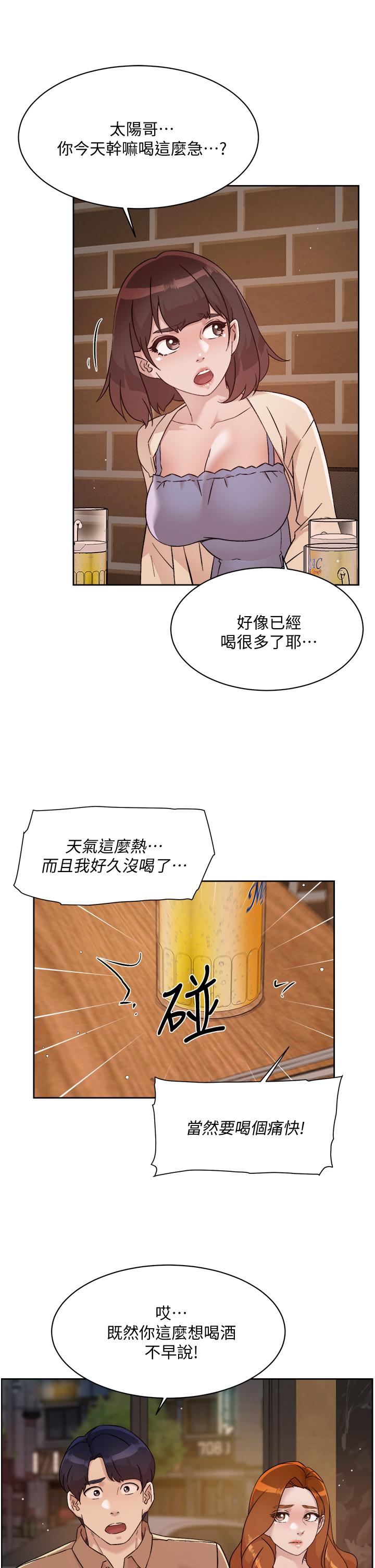 第67话-向喝醉的太阳求爱-好友的私生活-刑作家,经文旗（第17张）