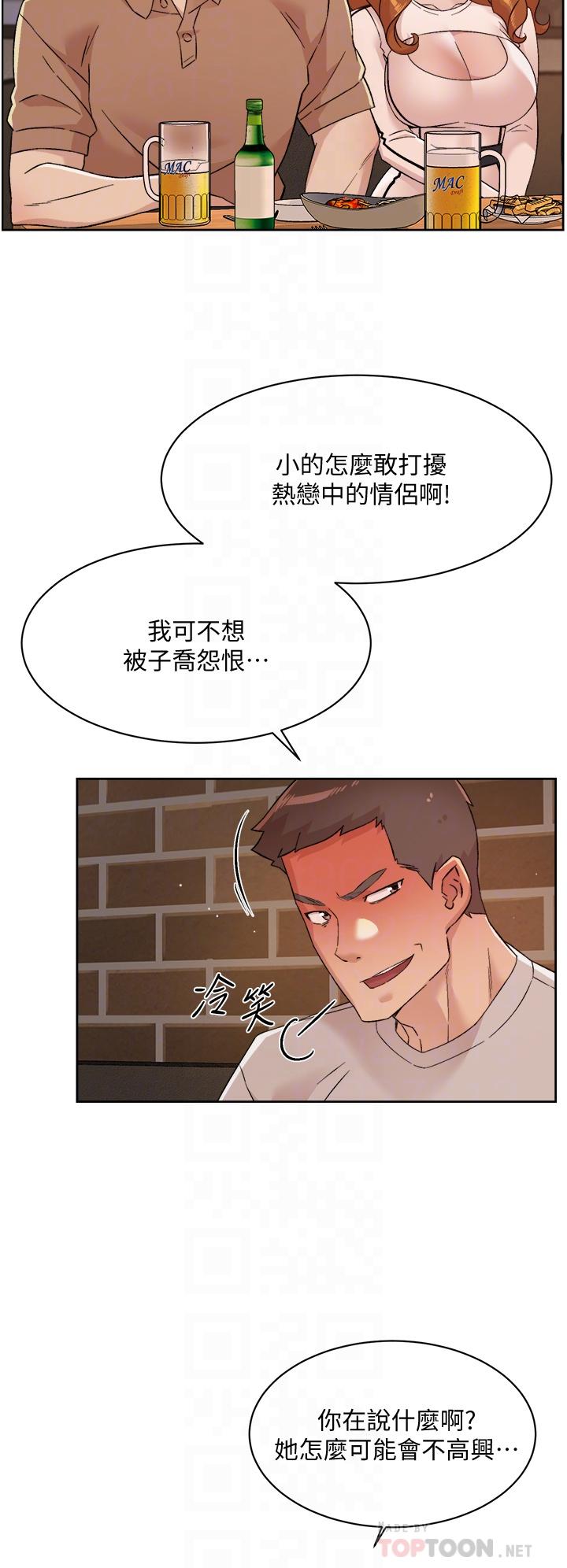 第67话-向喝醉的太阳求爱-好友的私生活-刑作家,经文旗（第18张）