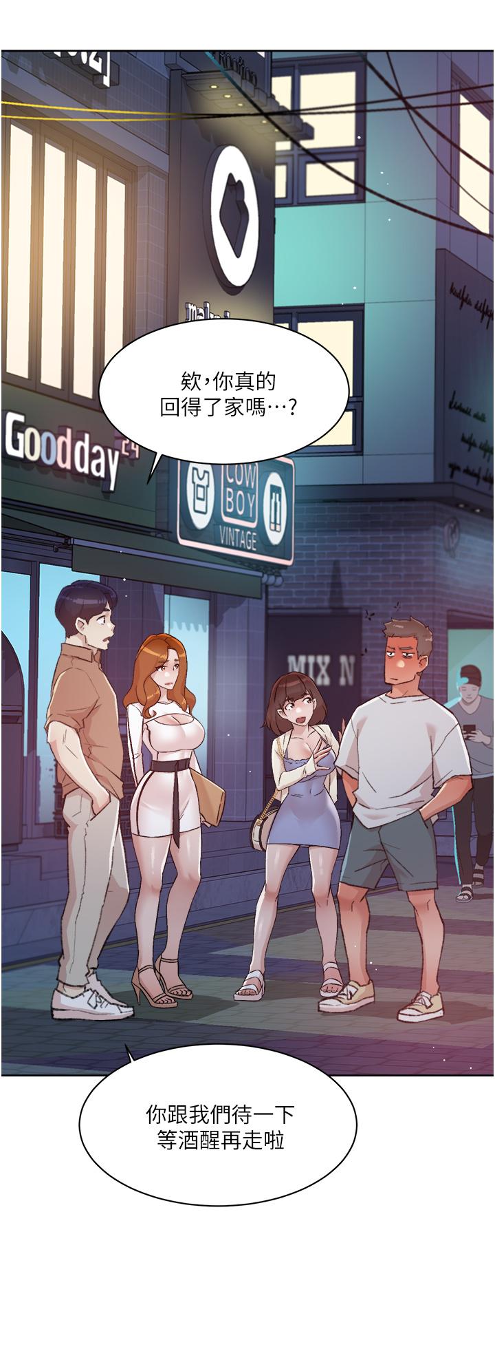 第67话-向喝醉的太阳求爱-好友的私生活-刑作家,经文旗（第20张）