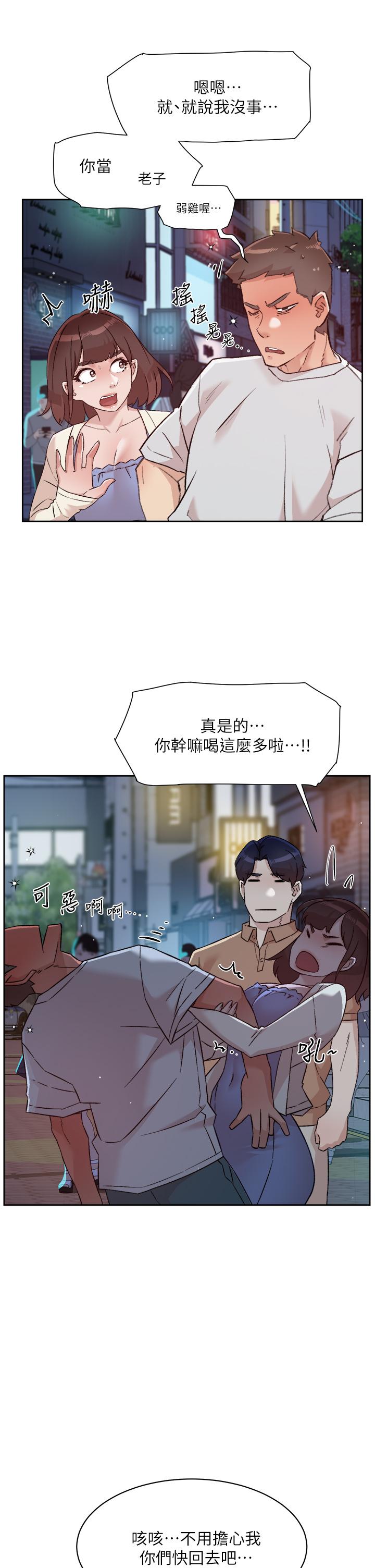 第67话-向喝醉的太阳求爱-好友的私生活-刑作家,经文旗（第21张）
