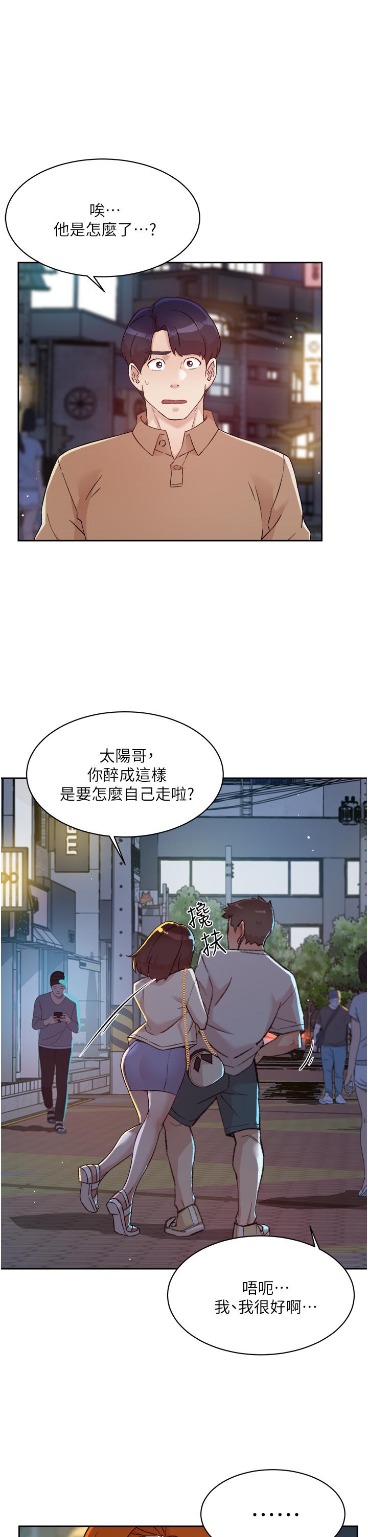第67话-向喝醉的太阳求爱-好友的私生活-刑作家,经文旗（第23张）
