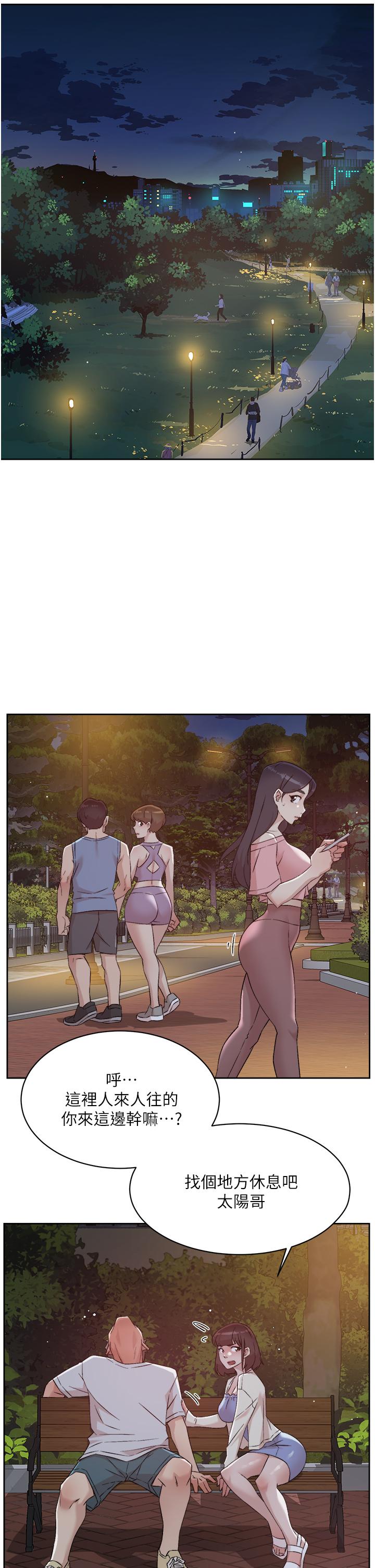 第67话-向喝醉的太阳求爱-好友的私生活-刑作家,经文旗（第25张）