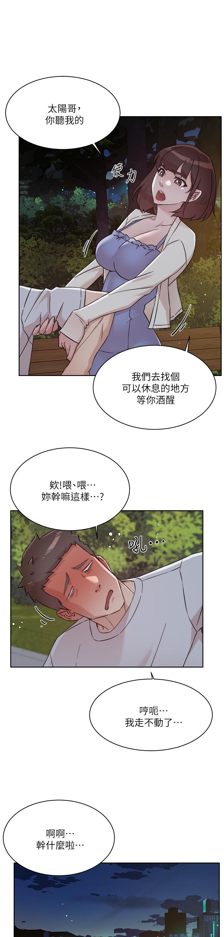 第67话-向喝醉的太阳求爱-好友的私生活-刑作家,经文旗（第27张）