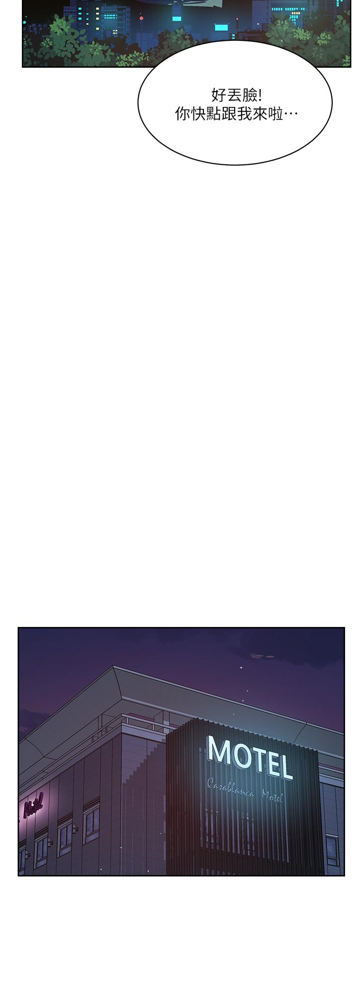 第67话-向喝醉的太阳求爱-好友的私生活-刑作家,经文旗（第28张）