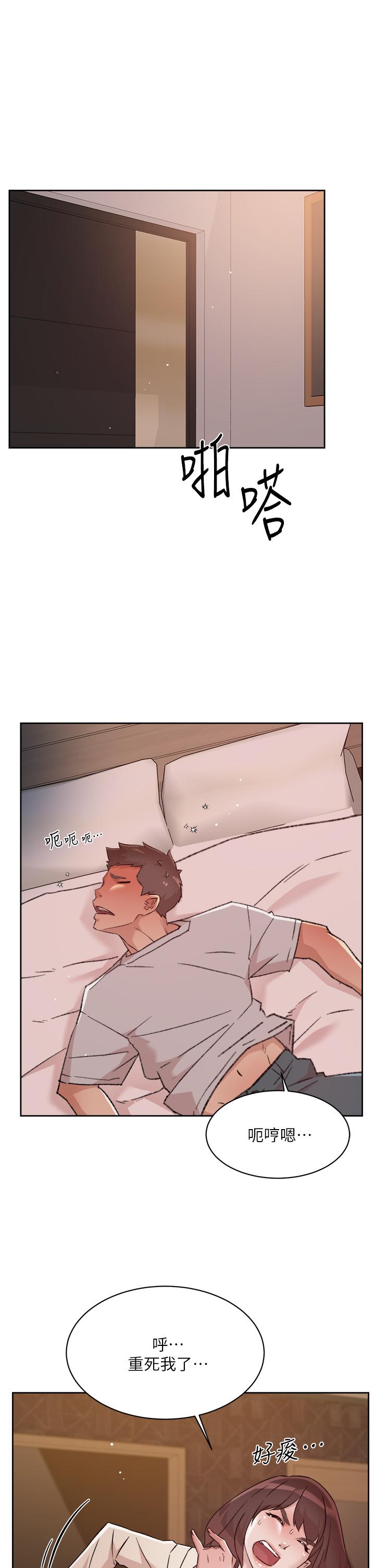 第67话-向喝醉的太阳求爱-好友的私生活-刑作家,经文旗（第29张）