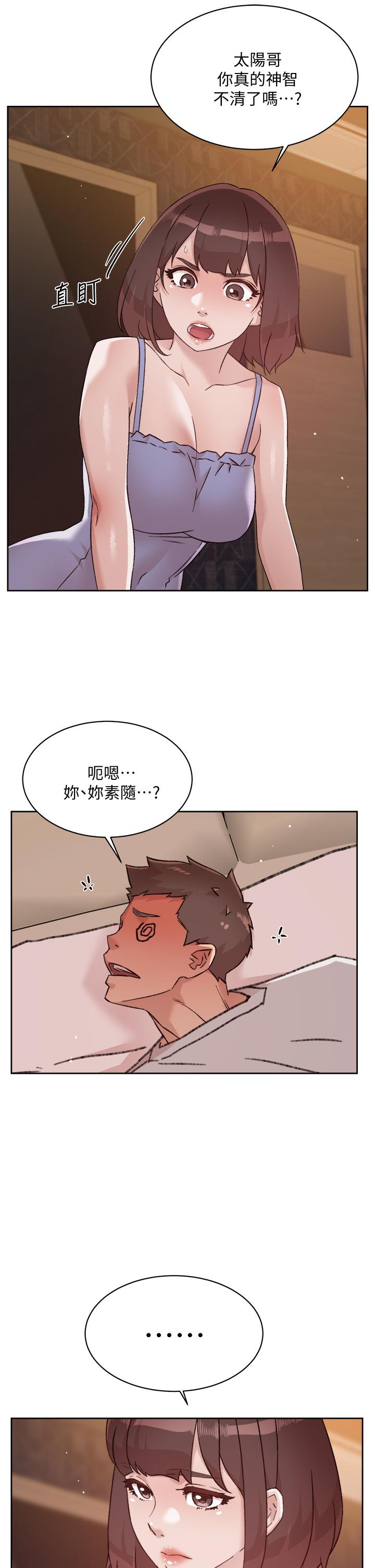 第67话-向喝醉的太阳求爱-好友的私生活-刑作家,经文旗（第31张）