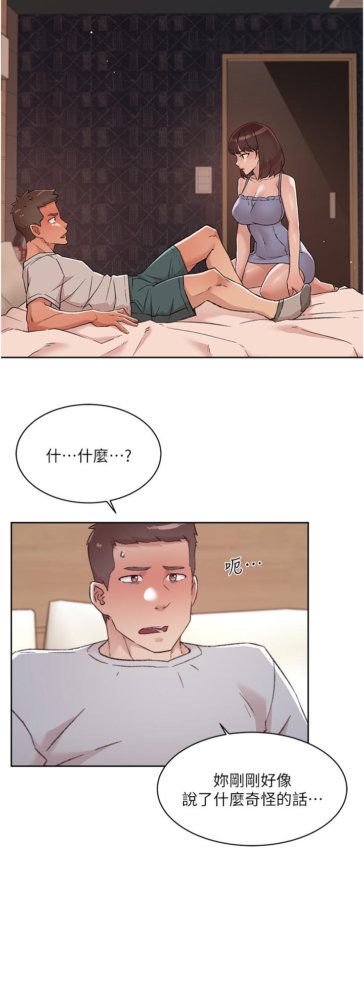 第68话-我是第一次，你温柔点-好友的私生活-刑作家,经文旗（第2张）