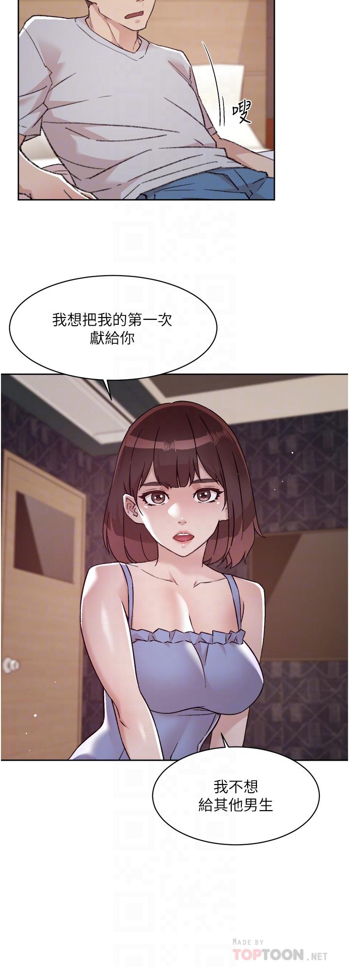 第68话-我是第一次，你温柔点-好友的私生活-刑作家,经文旗（第6张）