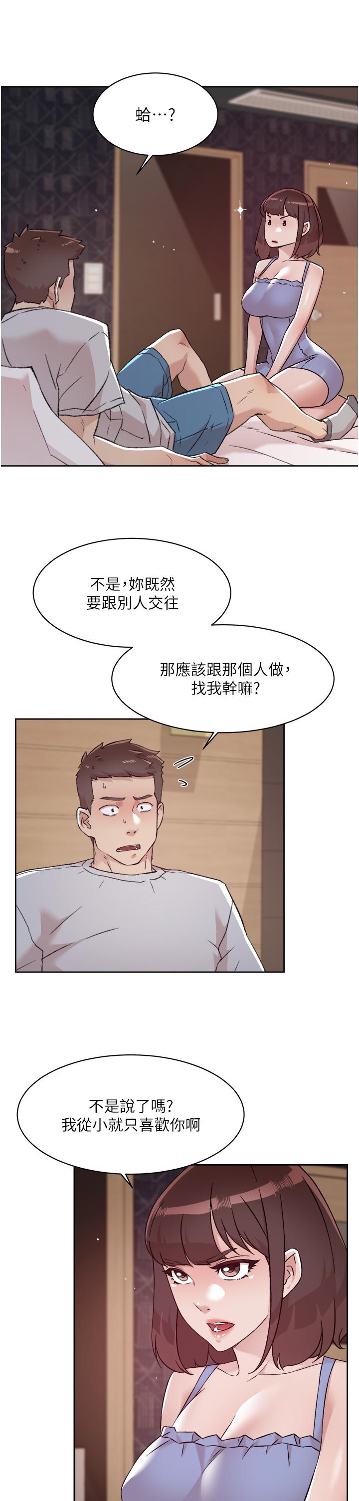 第68话-我是第一次，你温柔点-好友的私生活-刑作家,经文旗（第7张）