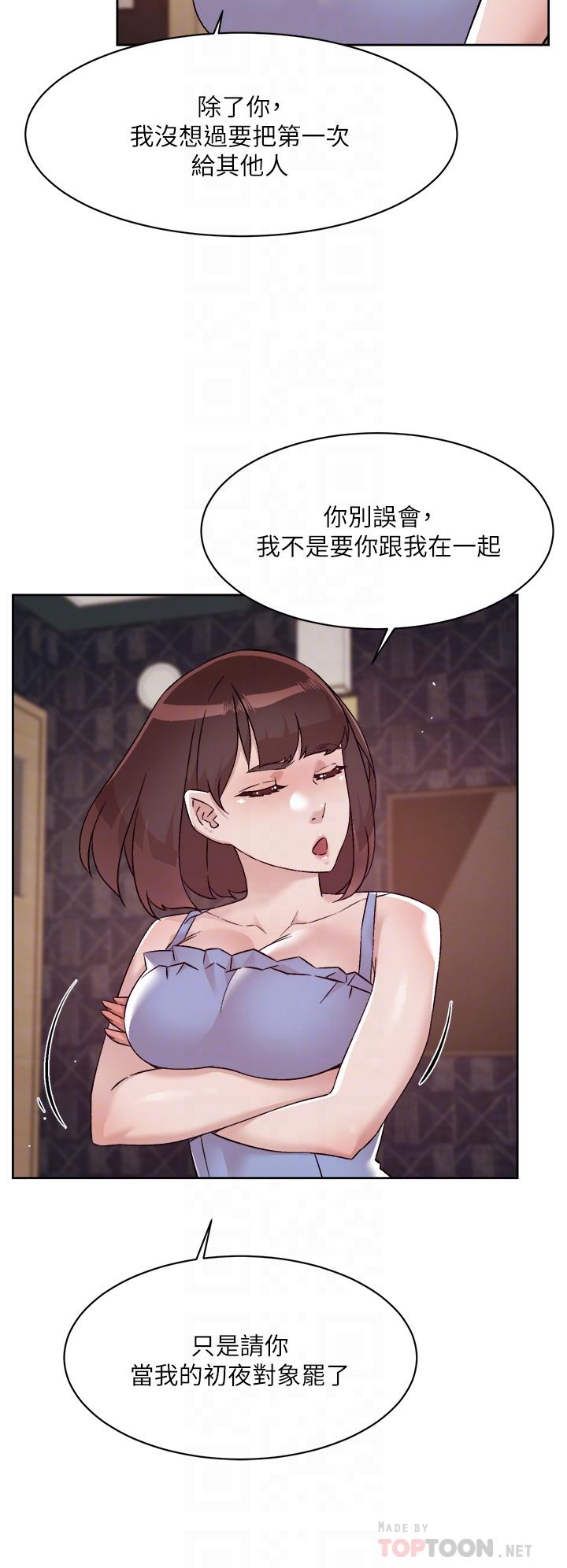 第68话-我是第一次，你温柔点-好友的私生活-刑作家,经文旗（第8张）