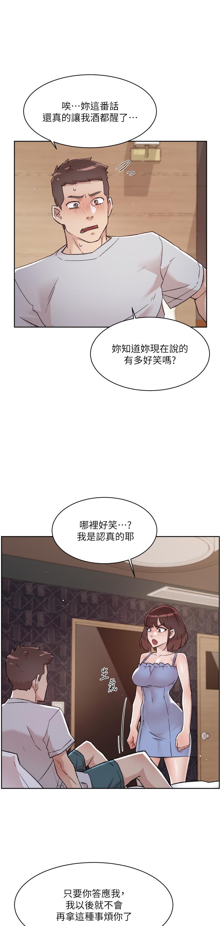 第68话-我是第一次，你温柔点-好友的私生活-刑作家,经文旗（第9张）