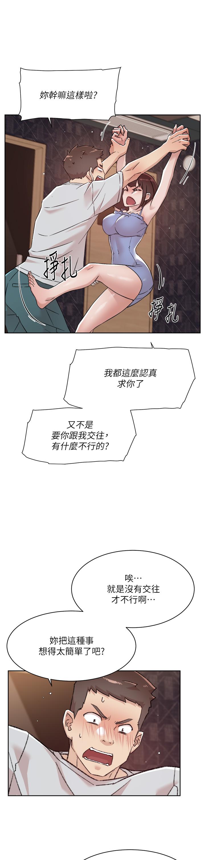 第68话-我是第一次，你温柔点-好友的私生活-刑作家,经文旗（第11张）