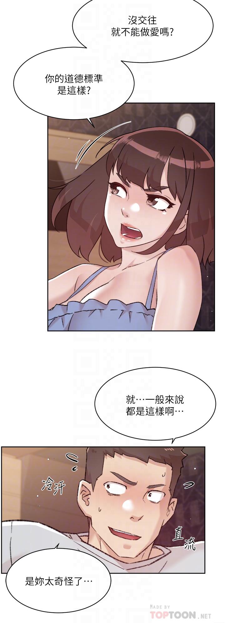 第68话-我是第一次，你温柔点-好友的私生活-刑作家,经文旗（第12张）