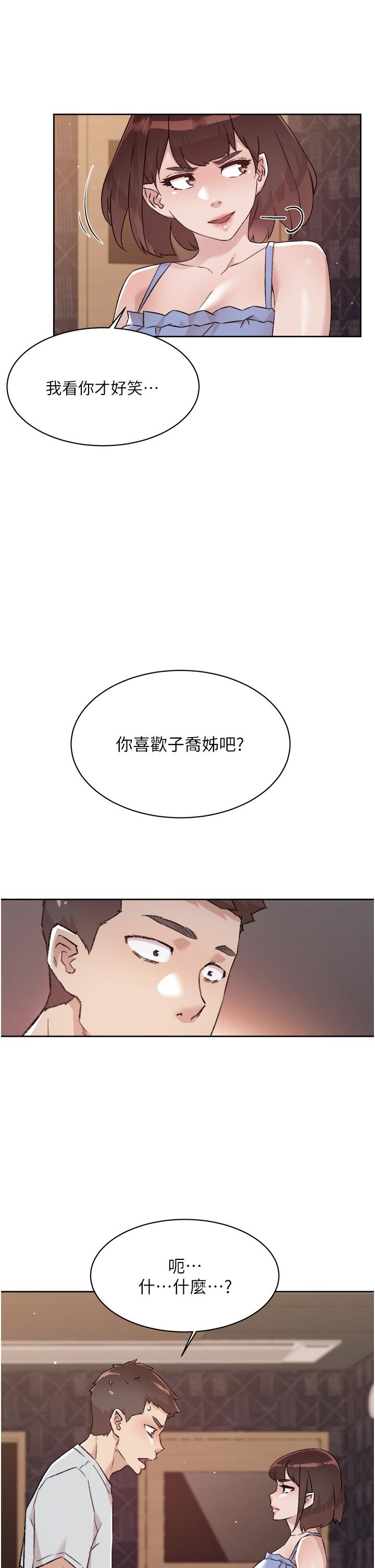 第68话-我是第一次，你温柔点-好友的私生活-刑作家,经文旗（第13张）