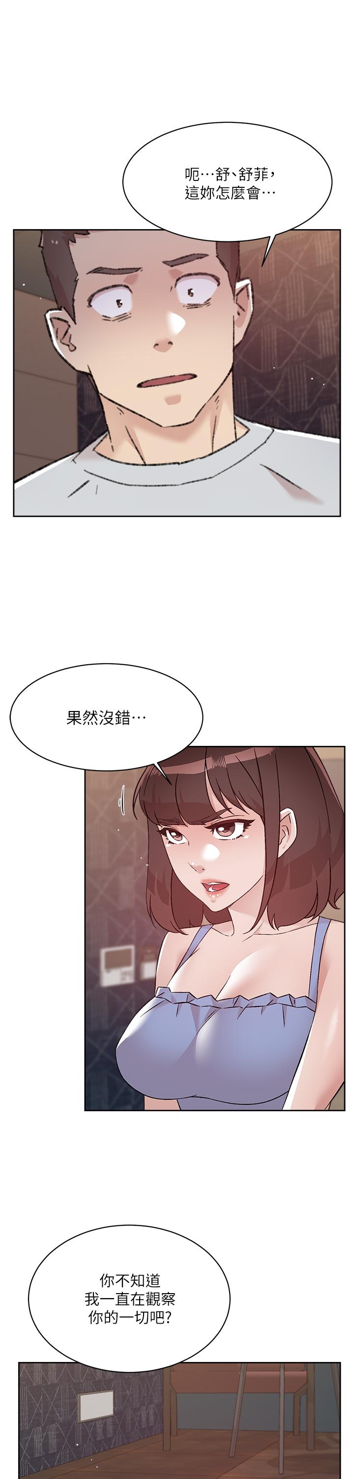 第68话-我是第一次，你温柔点-好友的私生活-刑作家,经文旗（第15张）