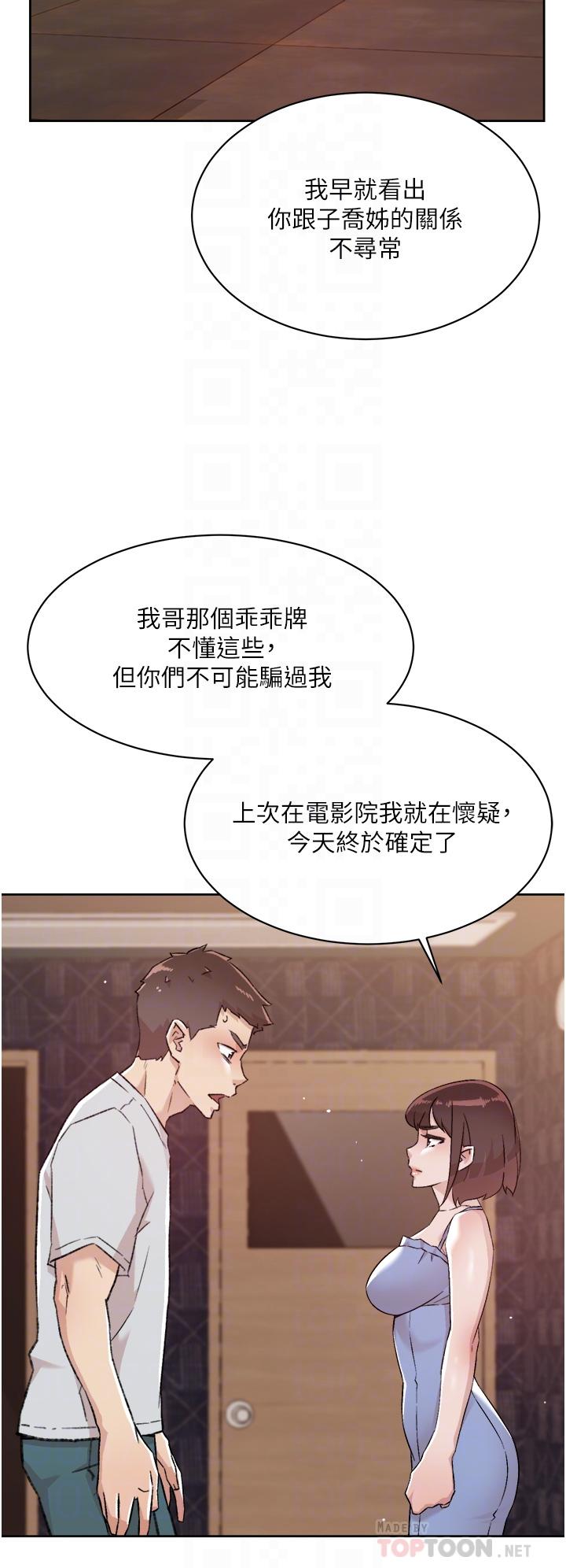 第68话-我是第一次，你温柔点-好友的私生活-刑作家,经文旗（第16张）