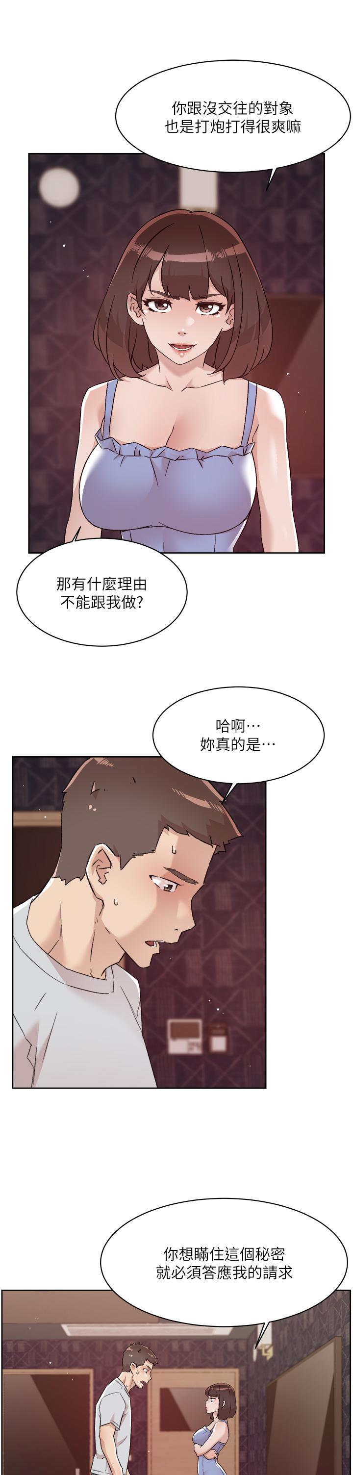 第68话-我是第一次，你温柔点-好友的私生活-刑作家,经文旗（第17张）