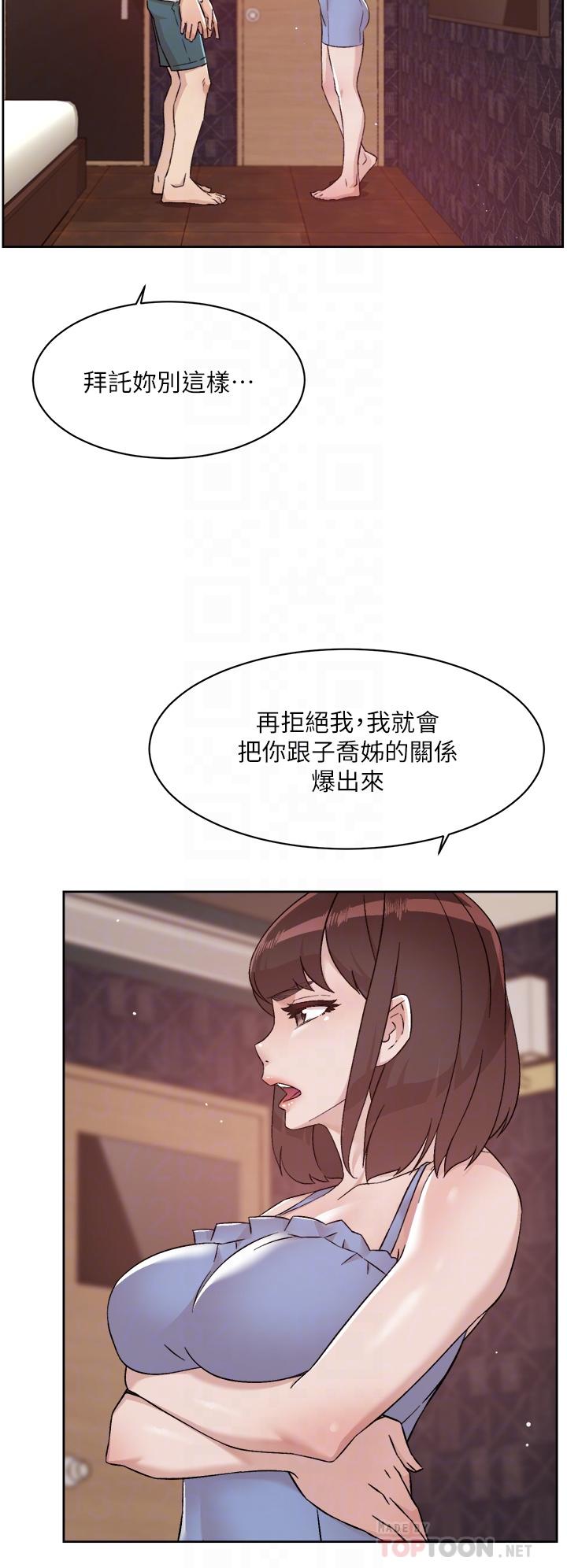 第68话-我是第一次，你温柔点-好友的私生活-刑作家,经文旗（第18张）