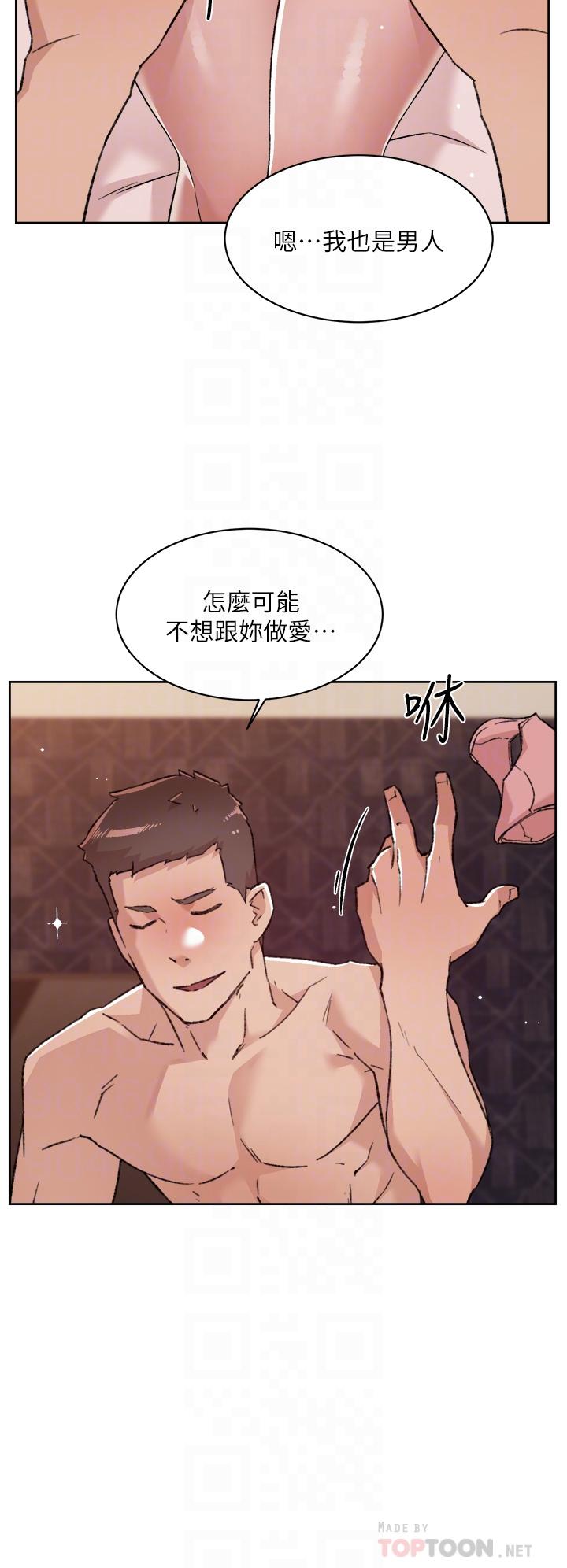 第69话-可以射我体内吗-好友的私生活-刑作家,经文旗（第14张）