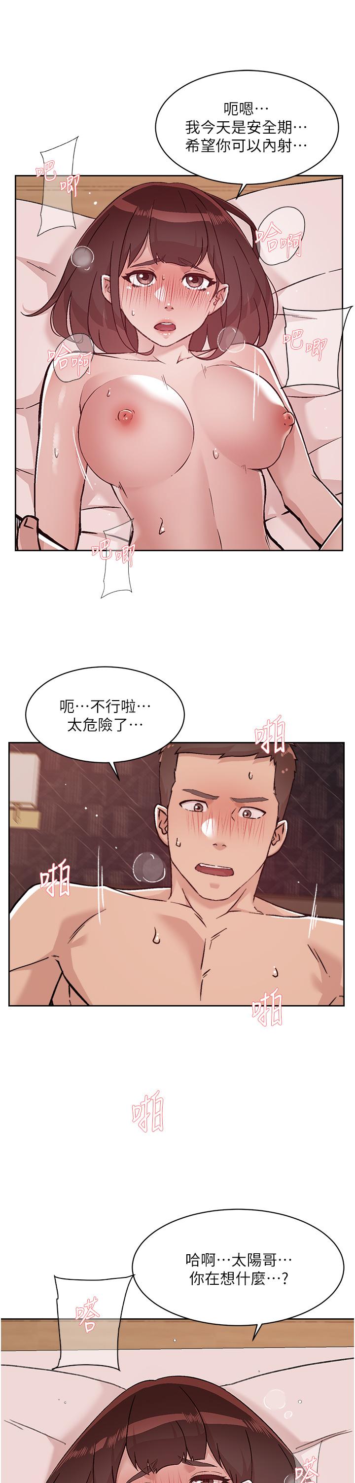 第70话-舒服到极致的初体验-好友的私生活-刑作家,经文旗（第3张）