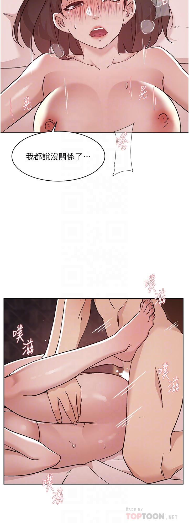 第70话-舒服到极致的初体验-好友的私生活-刑作家,经文旗（第4张）