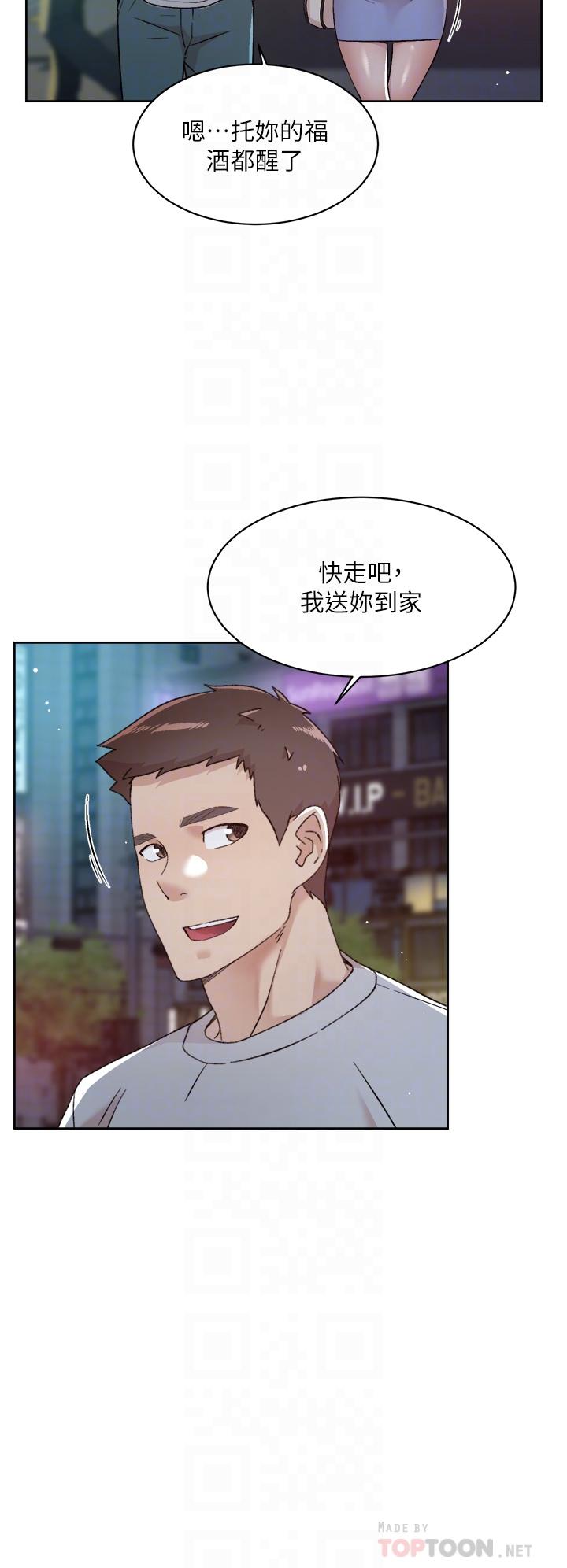 第70话-舒服到极致的初体验-好友的私生活-刑作家,经文旗（第16张）