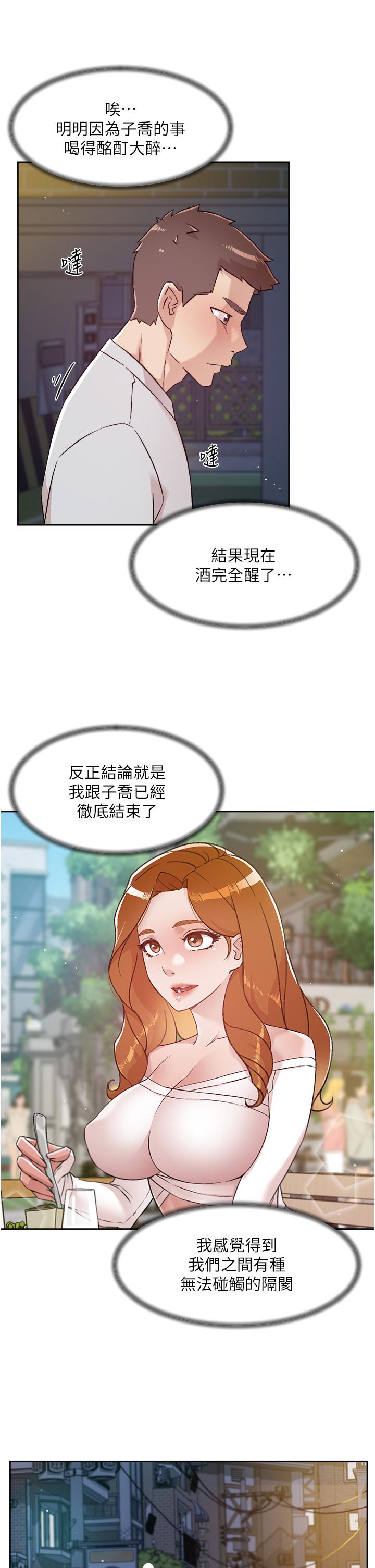 第70话-舒服到极致的初体验-好友的私生活-刑作家,经文旗（第21张）