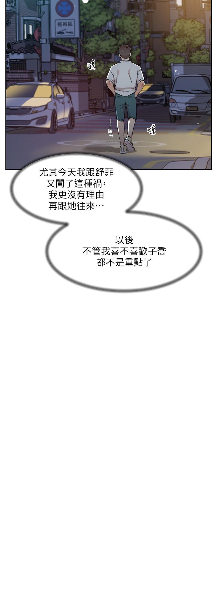 第70话-舒服到极致的初体验-好友的私生活-刑作家,经文旗（第22张）